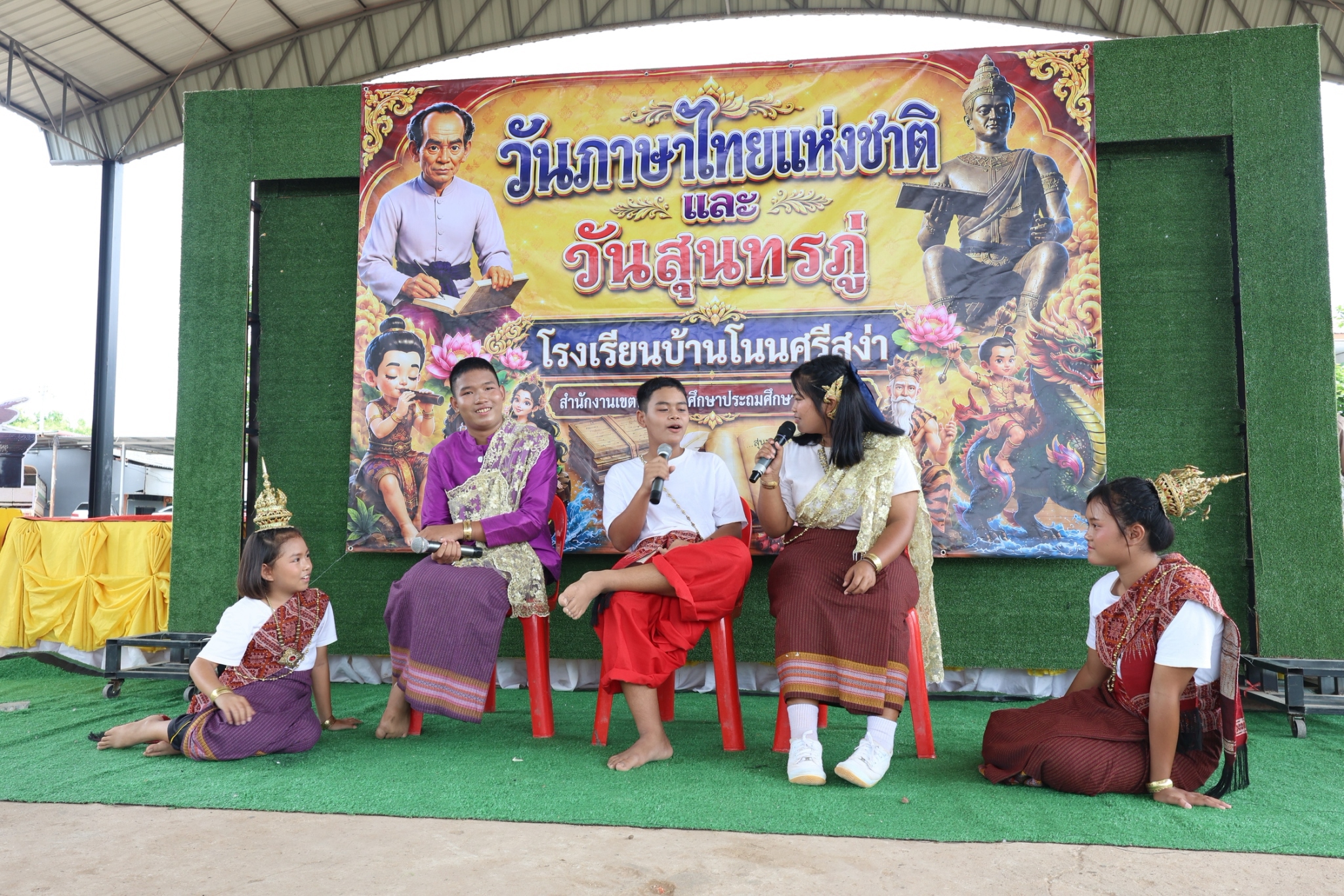 วันสุนทรภู่และวันภาษาไทยแห่งชาติ