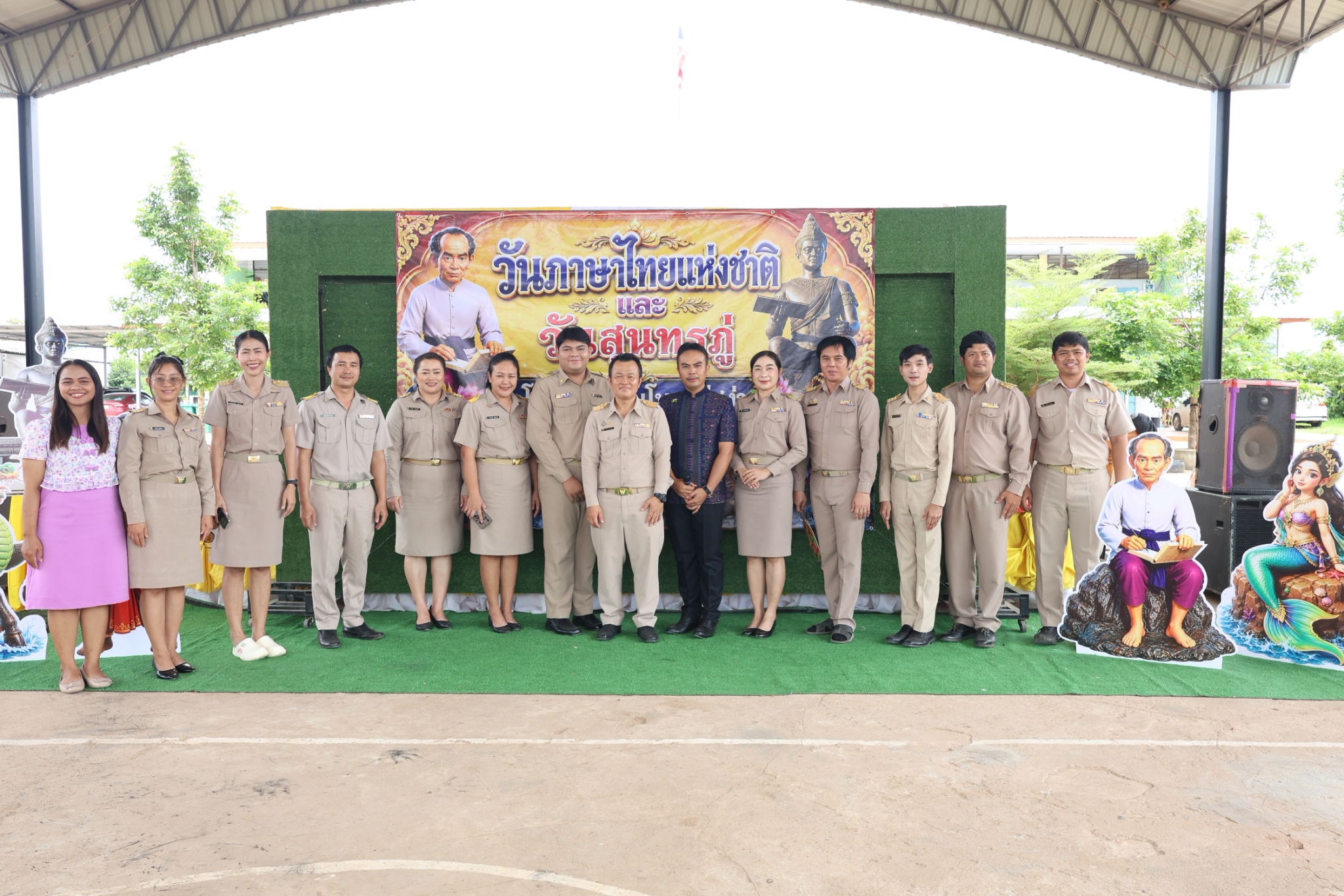 วันสุนทรภู่และวันภาษาไทยแห่งชาติ