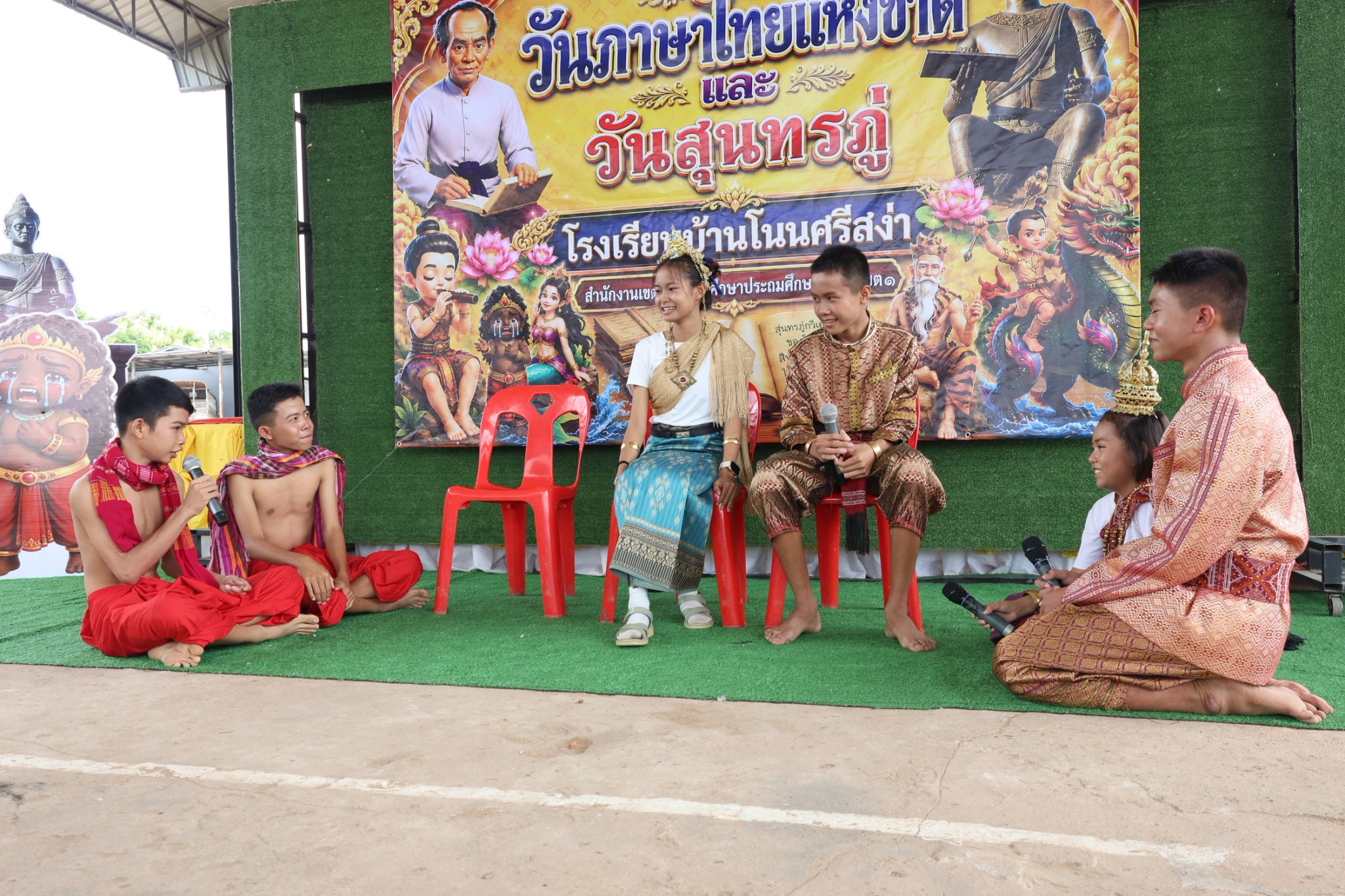 วันสุนทรภู่และวันภาษาไทยแห่งชาติ