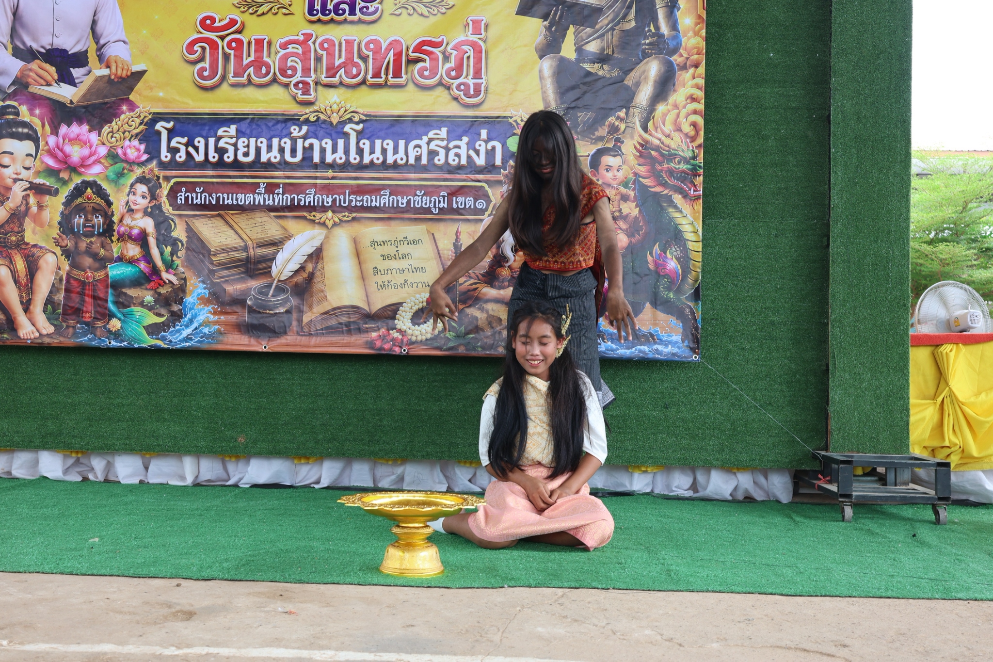 วันสุนทรภู่และวันภาษาไทยแห่งชาติ