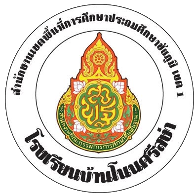 ตราโรงเรียน